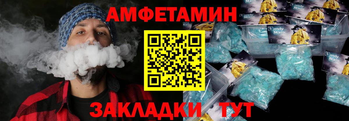 Ухта  АМФ  Вход с VPN  Amphetamine Premium 