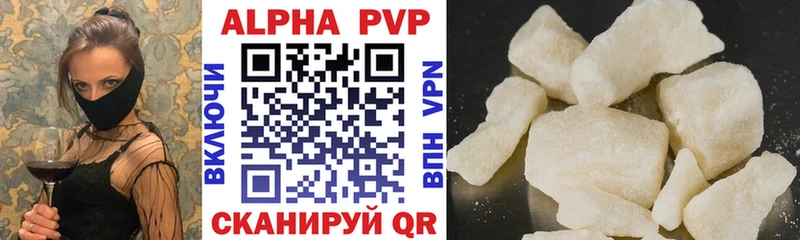 Альфа ПВП VHQ Ухта