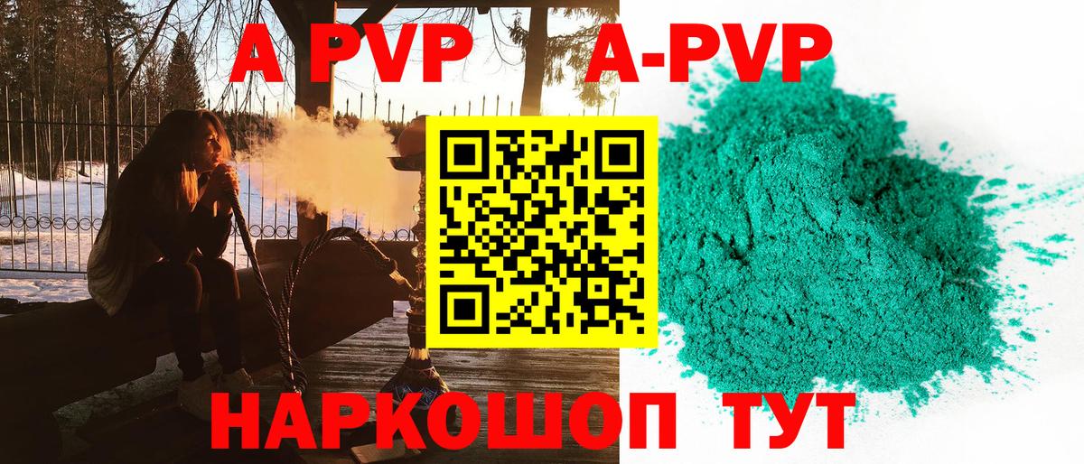 A-PVP мука  APVP  Вход с VPN  A-PVP мука  Ухта  Альфа ПВП Соль 