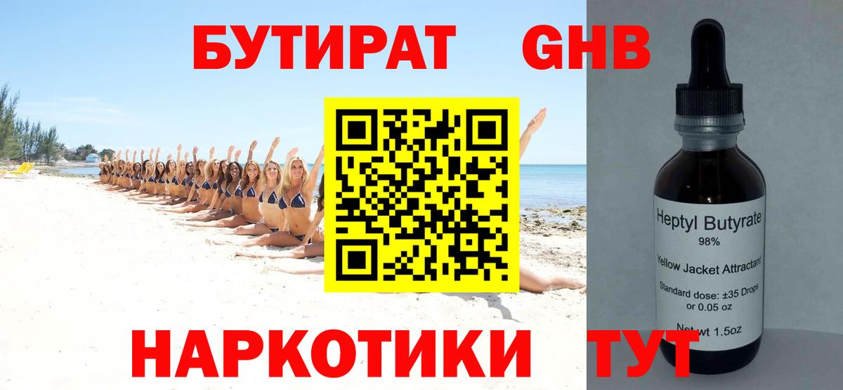 Ухта  Бутират буратино  Бутират  Вход с VPN 