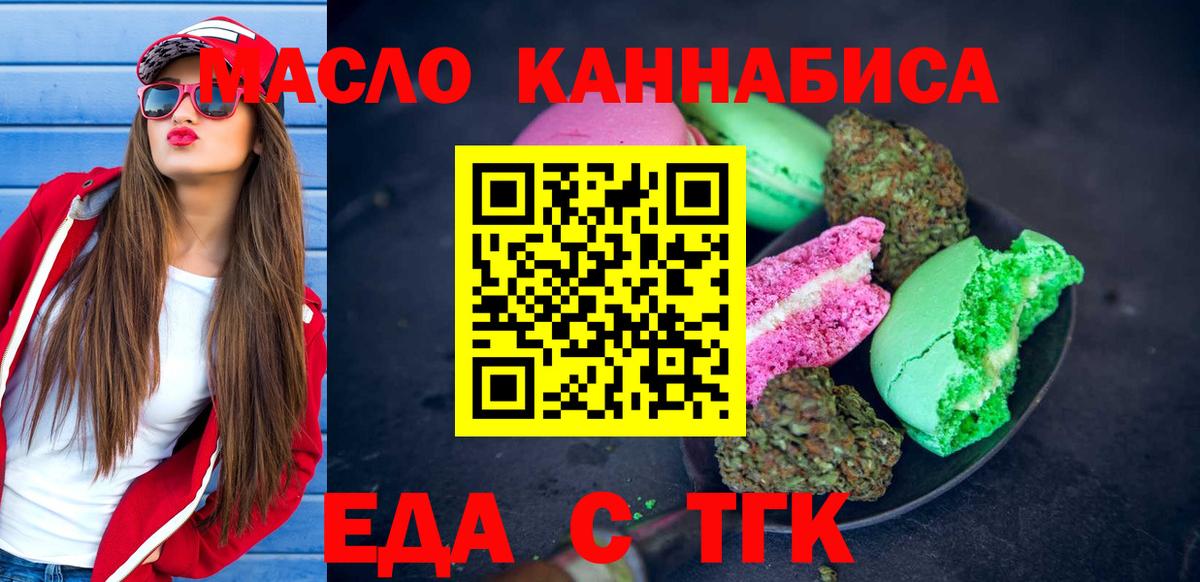 Canna-Cookies конопля  Вход с VPN  Ухта 