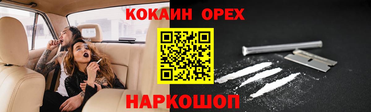 МЕФ   ГАШИШ  МЕТ  Лсд 25  Ухта  КОКАИН  Вход с VPN  Марихуана 