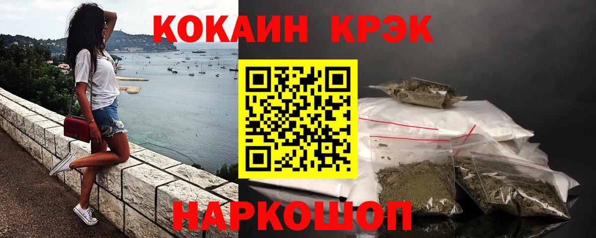 Ухта  Кокаин FishScale  КОКАИН Боливия  COCAIN  Вход с VPN 