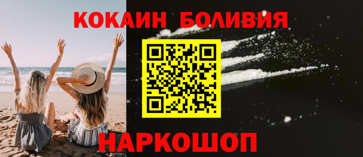 Cocaine Боливия Ухта
