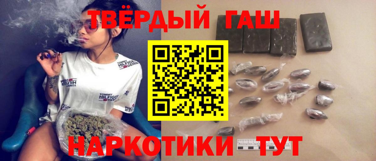 ГАШ  ГАШИШ убойный  Вход с VPN  Ухта  ГАШИШ 40% ТГК 