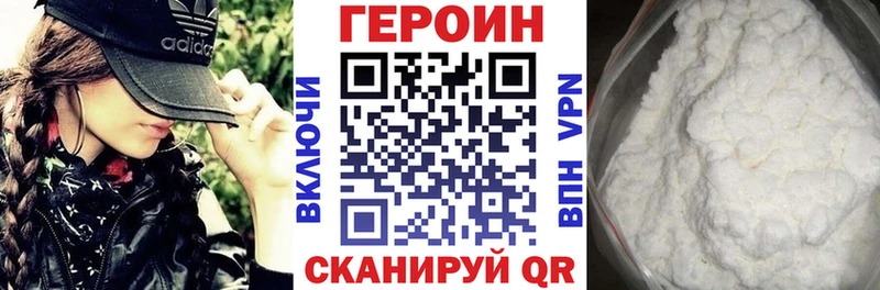 ОМГ ОМГ маркетплейс  Ухта  ГЕРОИН белый 