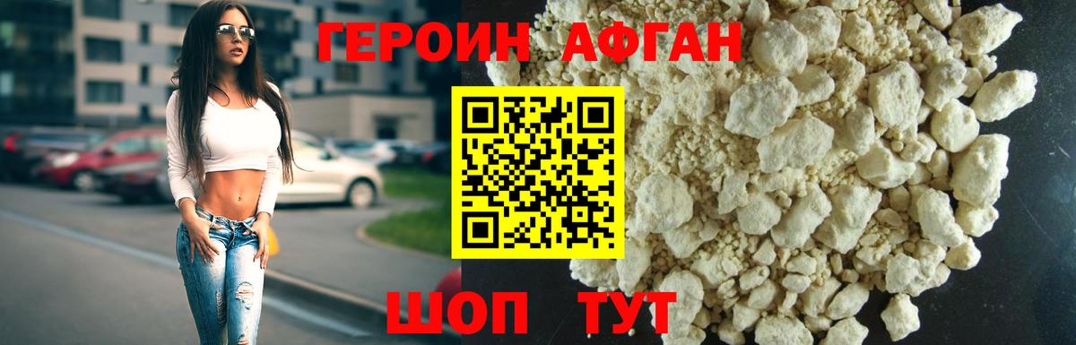 Героин герыч Ухта