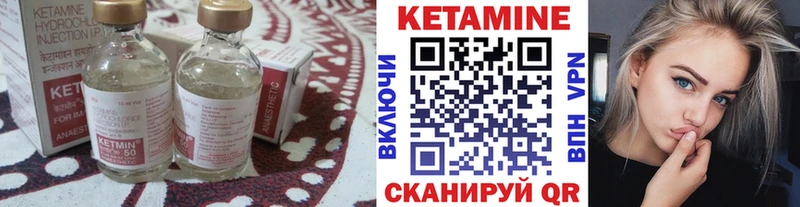 Кетамин VHQ Ухта
