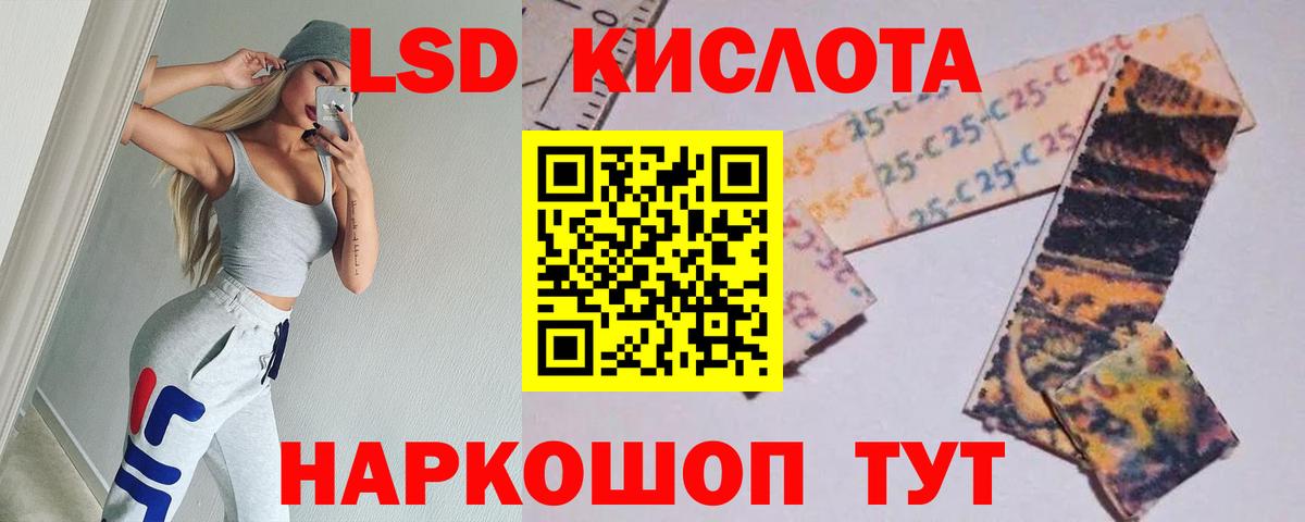 LSD-25 экстази кислота Ухта