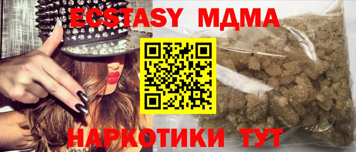 МДМА молли  Вход с VPN  Ухта  МДМА кристаллы 