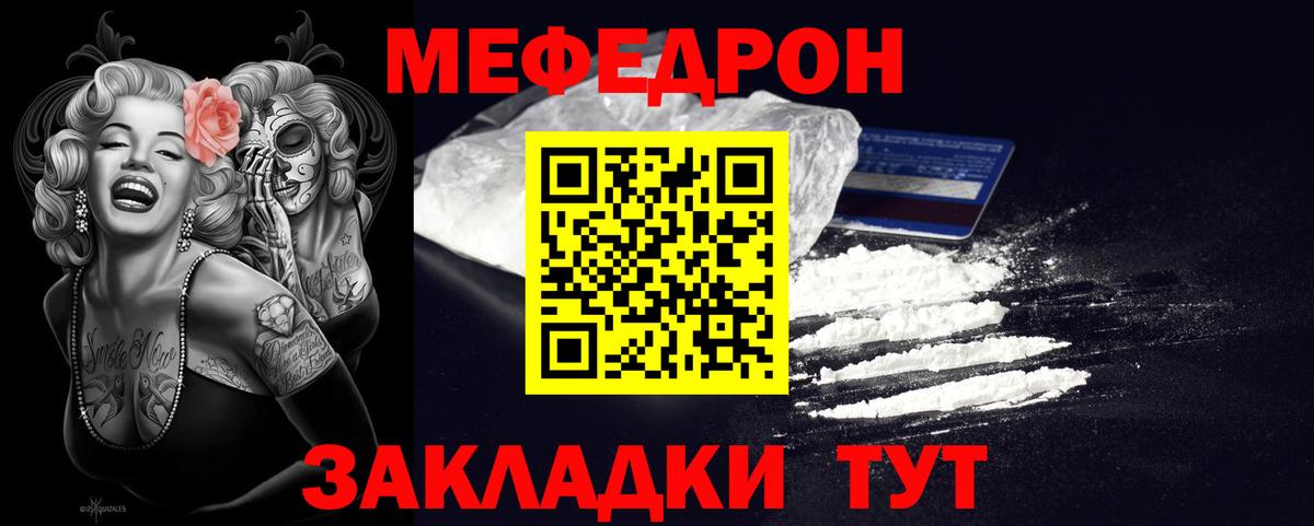 МЯУ-МЯУ  Мефедрон mephedrone  Вход с VPN  Ухта 