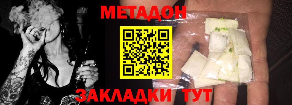 Метадон мёд  Метадон methadone  Вход с VPN  площадка наркотические препараты  Ухта 